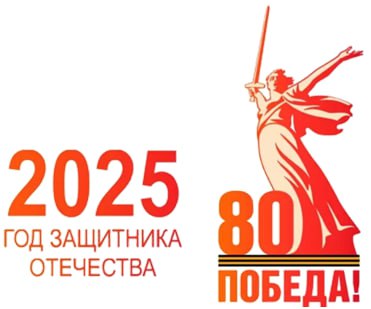 Брэндбук Победа 80