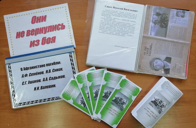 «День памяти о россиянах, исполнявших служебный долг за пределами Отечества»