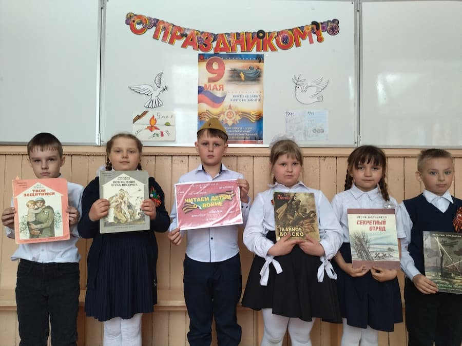 «Читаем детям о Великой Отечественной войне»