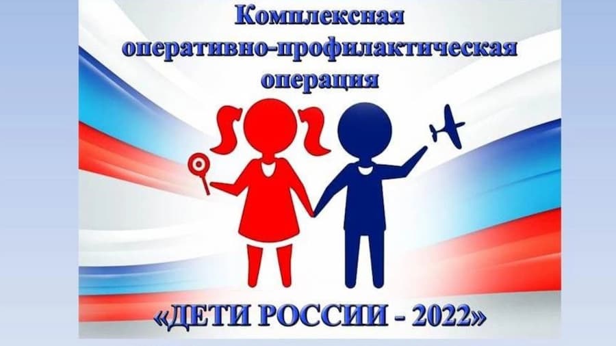 «Дети России 2023»