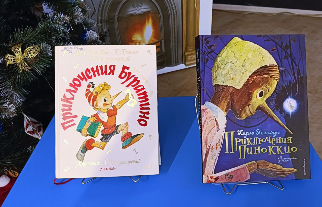 ТАЙНА ЗОЛОТОГО КЛЮЧИКА