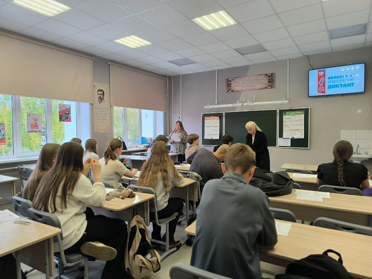 Акция &laquo;Областной краеведческий диктант&raquo;.