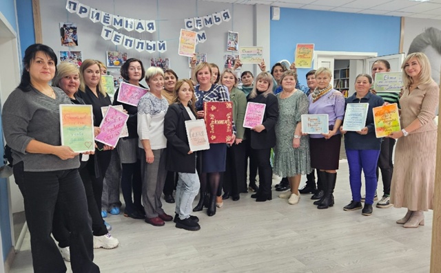 "Приёмная семья - тёплый дом".