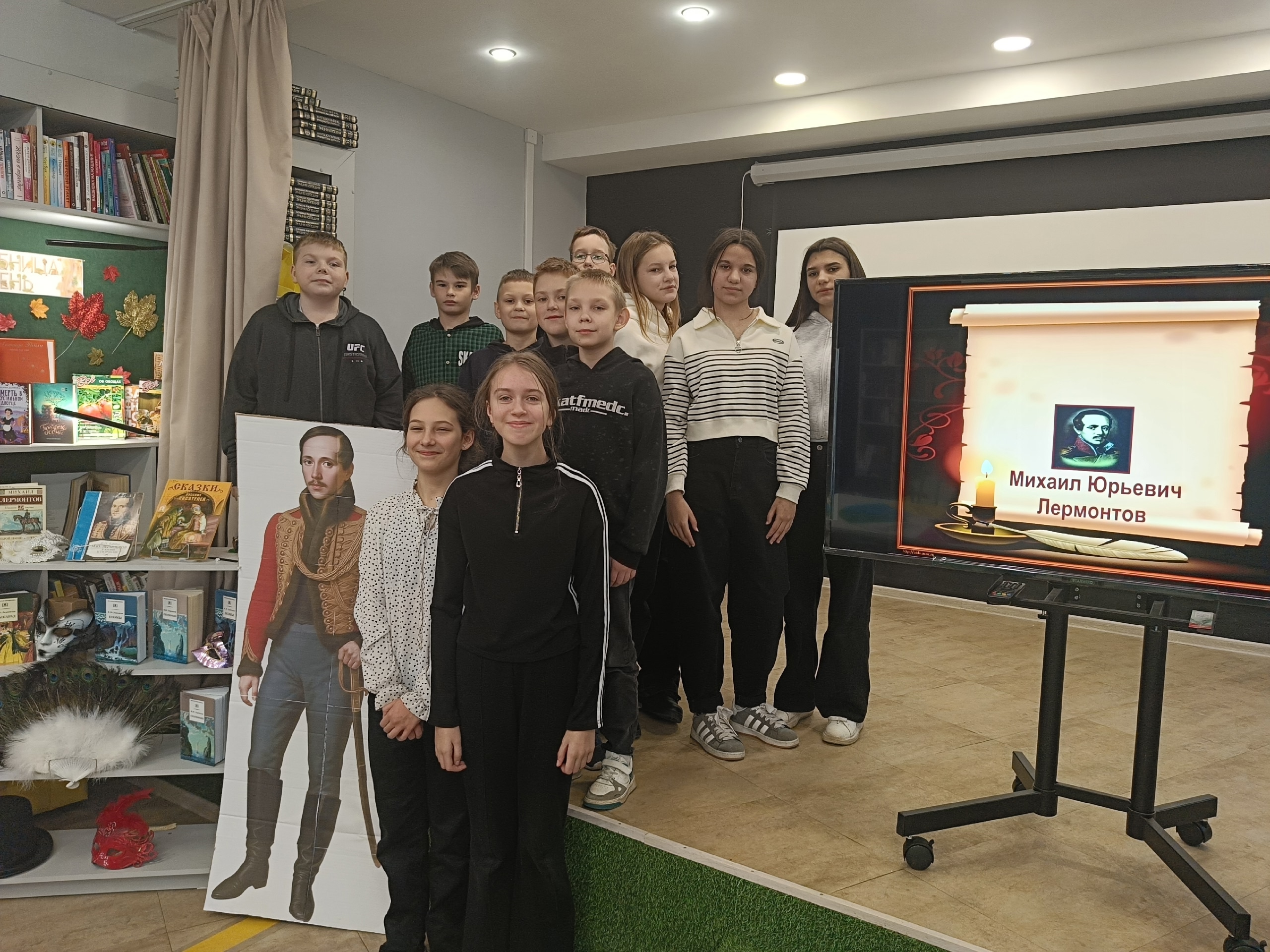 &laquo;День лермонтовской поэзии в библиотеке&raquo;.