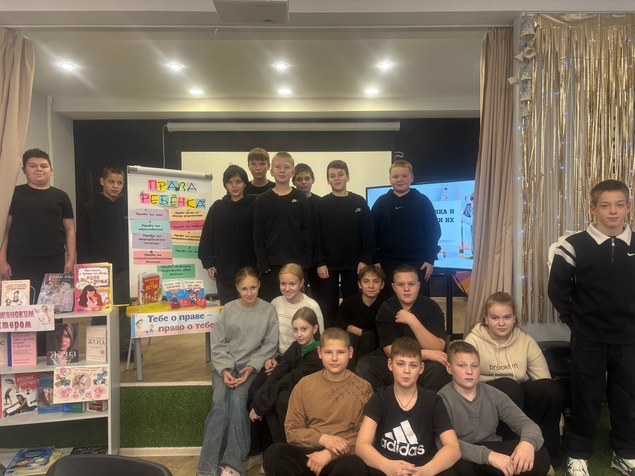 Программа "Всемирный день защиты прав ребенка" в библиотеке.