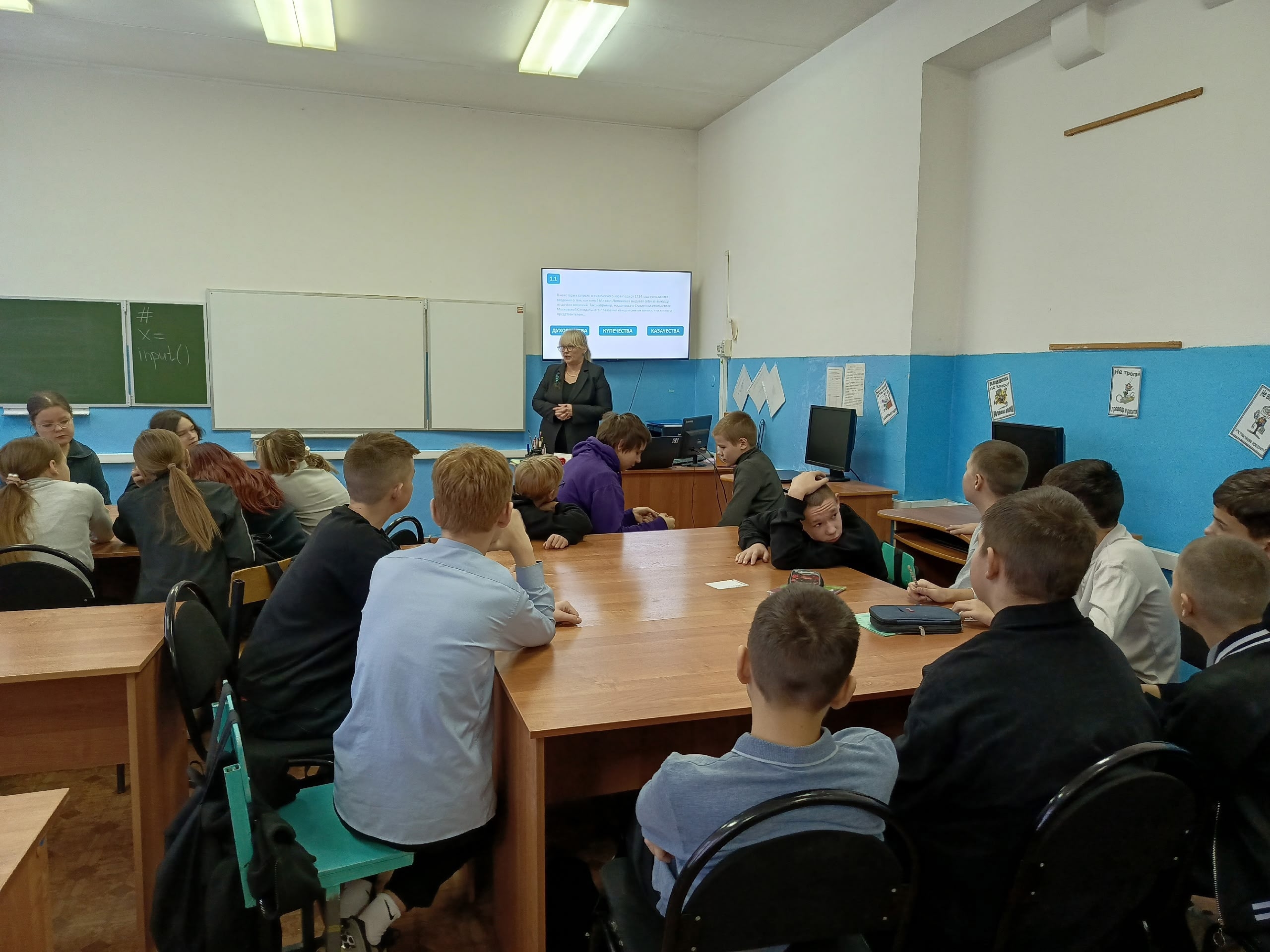 Игра &laquo;Чертоги разума&raquo; для учащихся 7 "Б" класса МБОУ СШ №2.