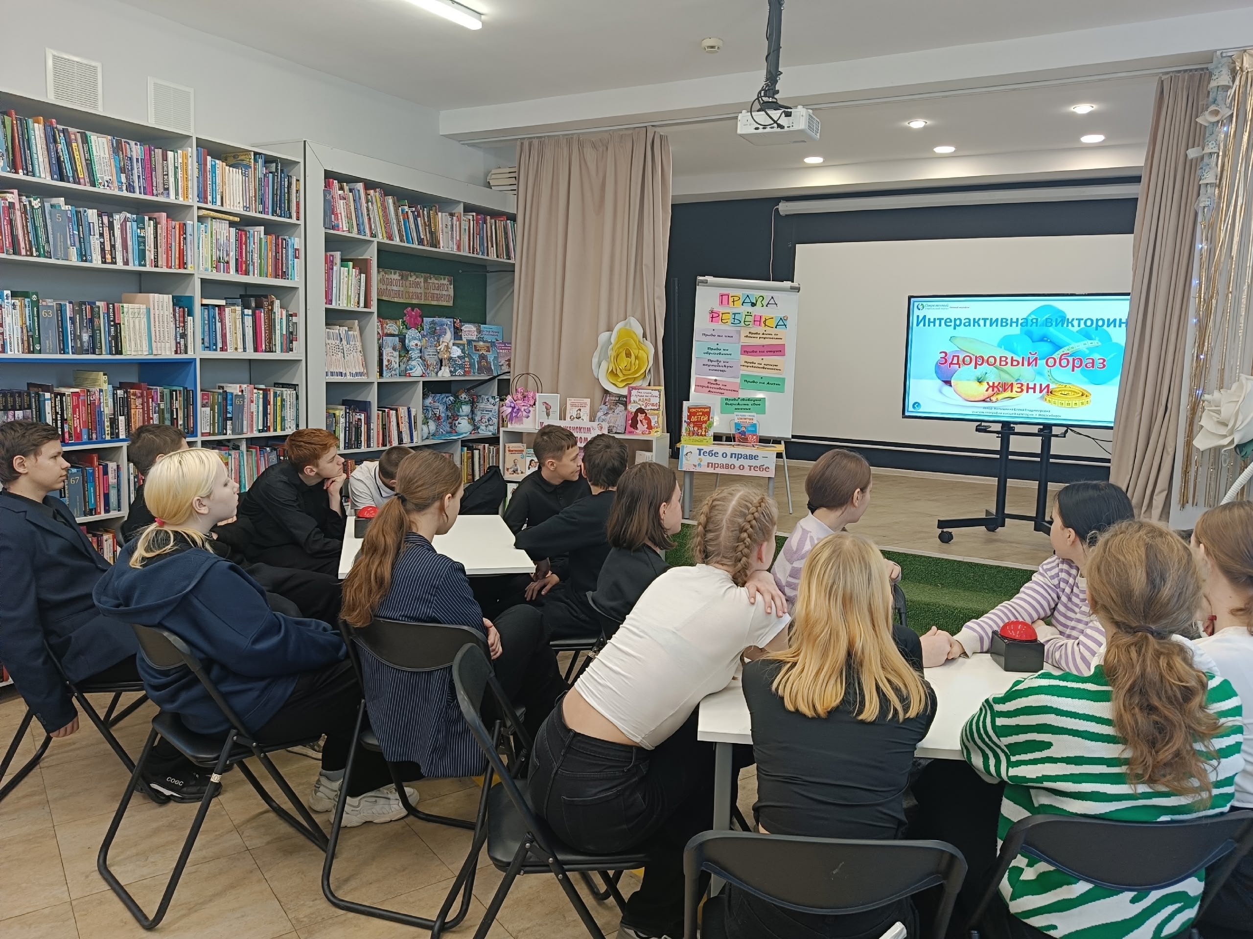 Интерактивная просветительская игра &laquo;Здоровый образ жизни&raquo;.