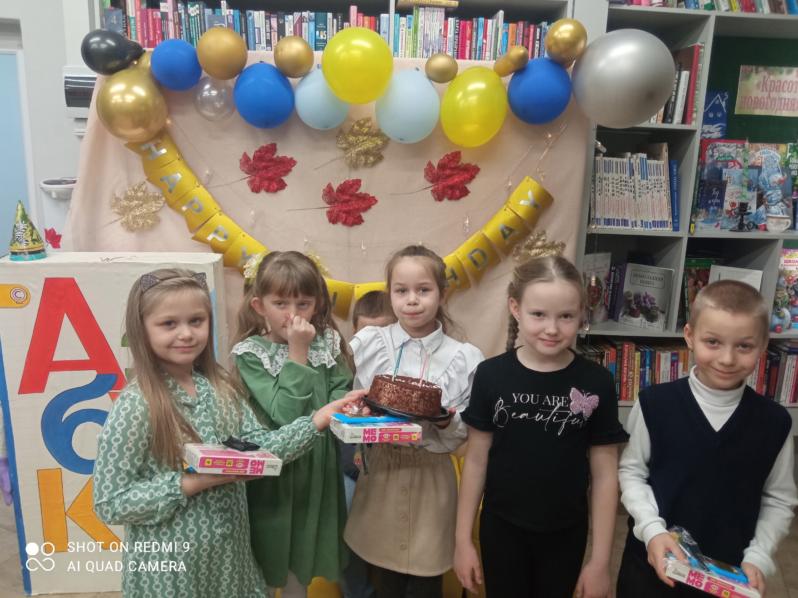 «День осенних именинников» в библиотеке.