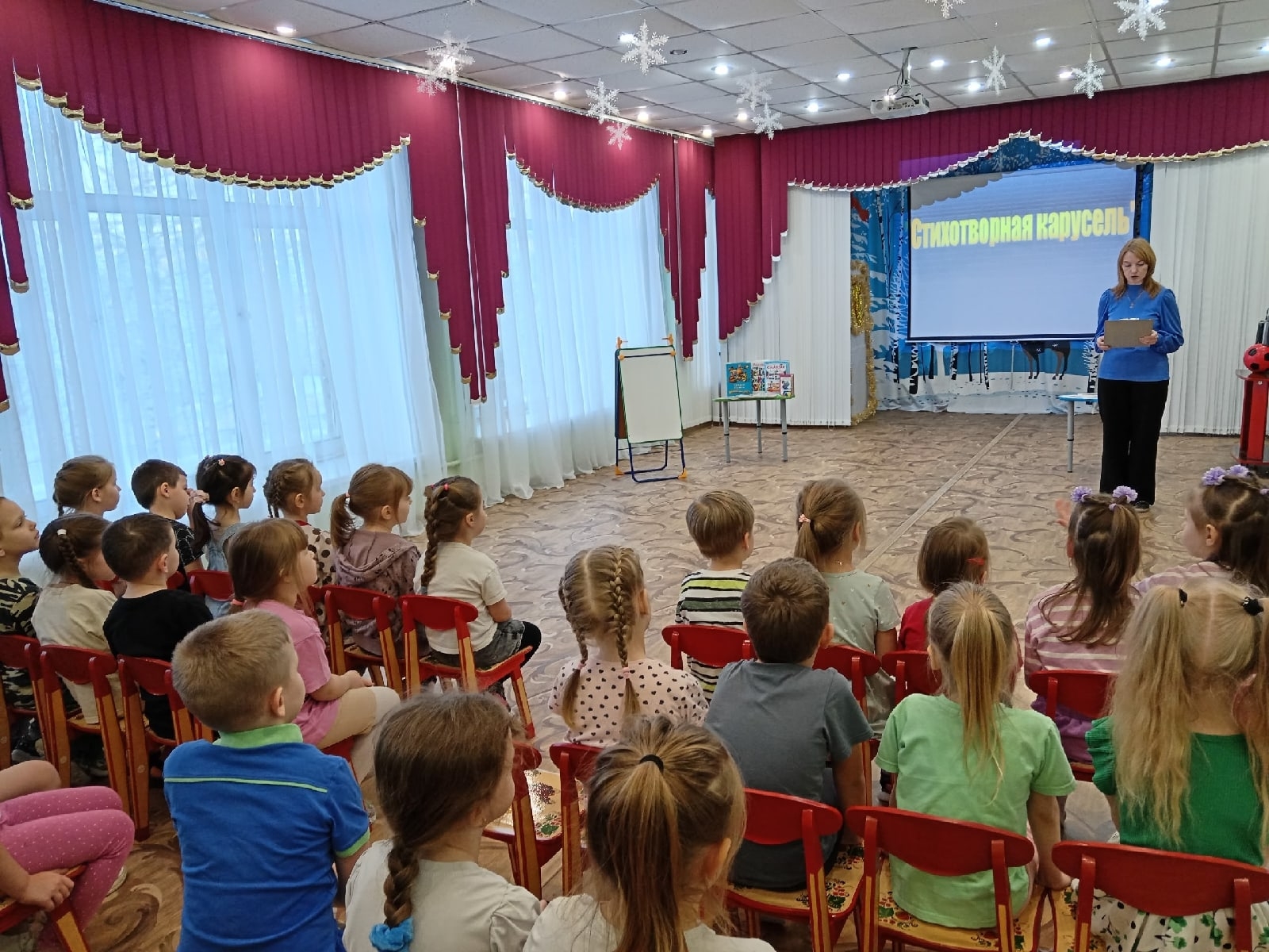 "Мой веселый, звонкий мяч" - литературное путешествие для ребят детского сада "Звездочка".