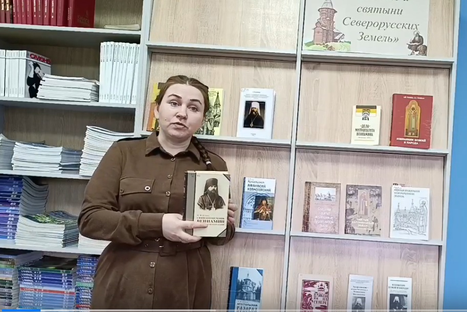 &laquo;Святые и святыни Северорусских земель&raquo;.