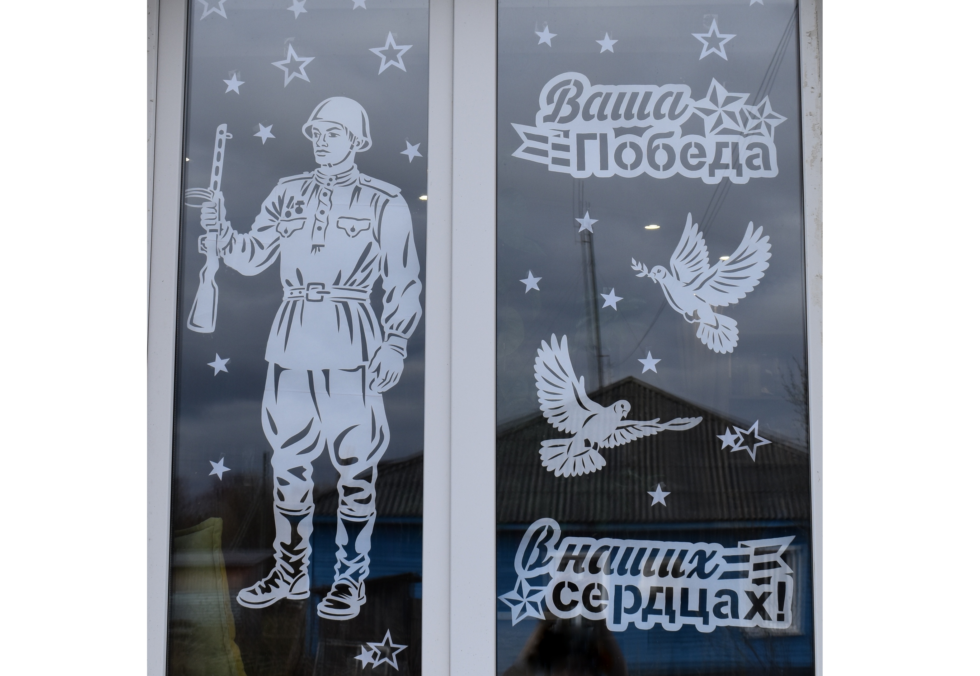 Всероссийская акция &laquo;Окна Победы &mdash; 2026&raquo;.