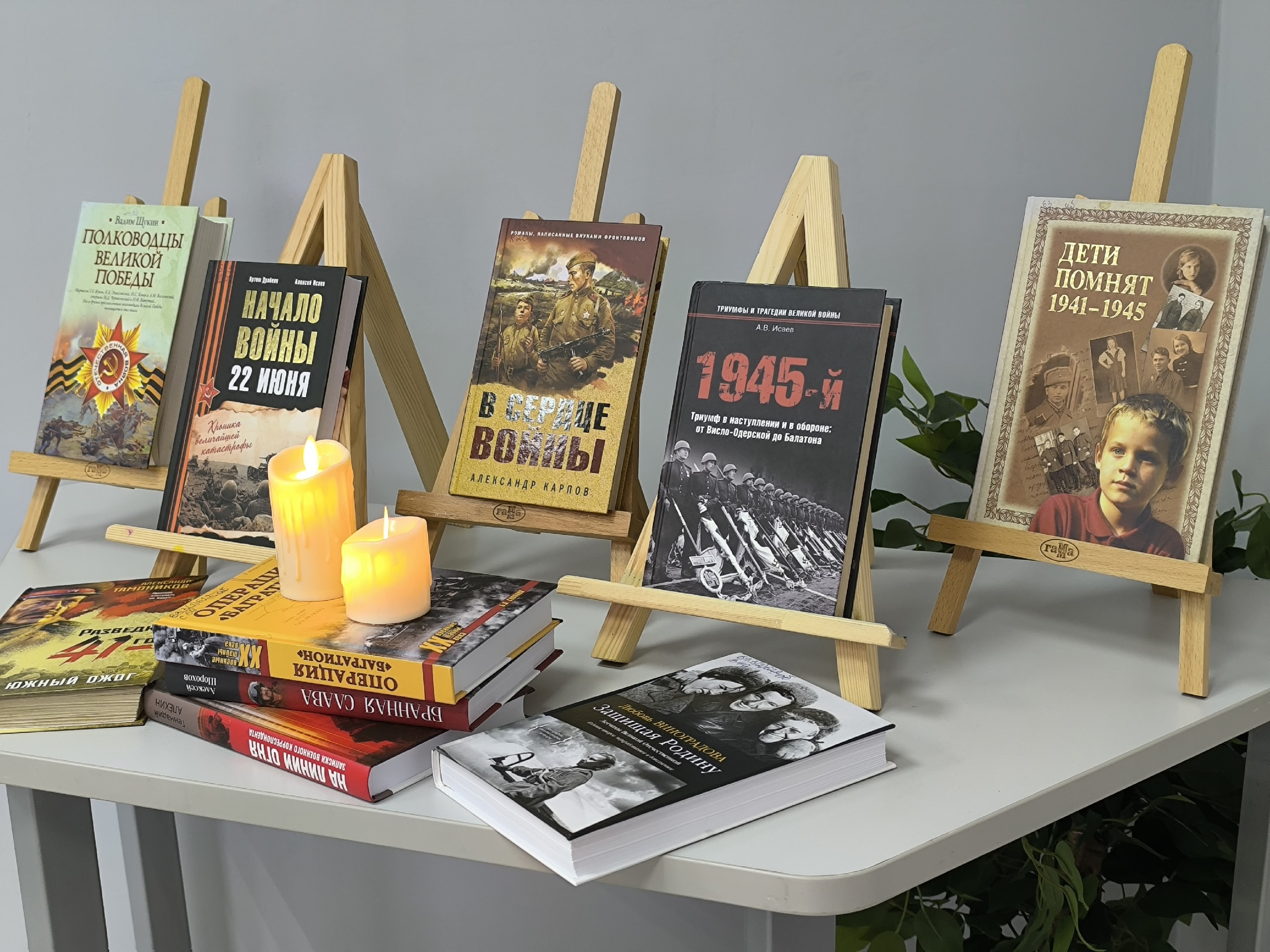"Великая война &ndash; Великая Победа": Вечер памяти и гордости в Центральной библиотеке.